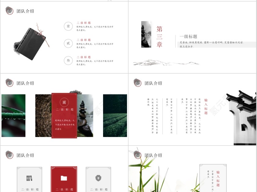 望江南文艺风商务工作通用ppt第4张