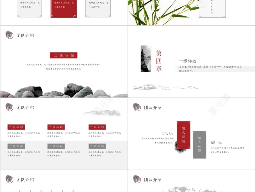 望江南文艺风商务工作通用ppt第5张