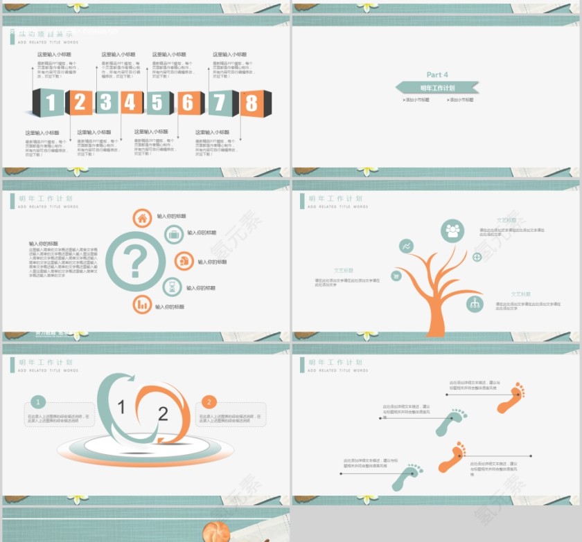 甜品美食PPT模板美食中餐饮PPT第4张
