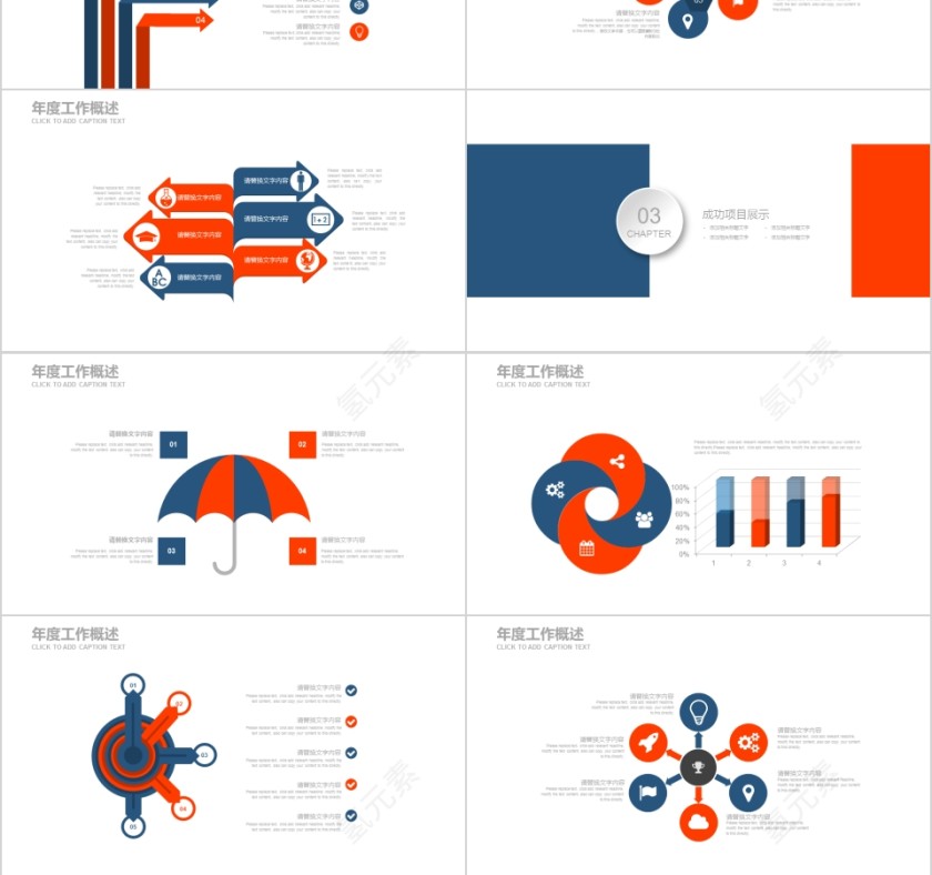 2019医药医疗PPT模版第3张