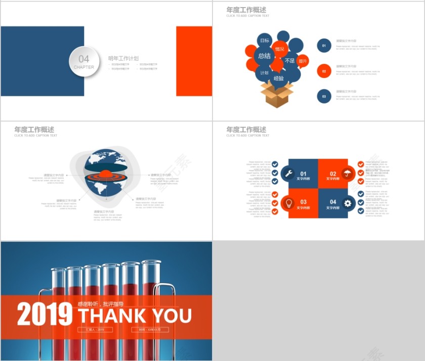 2019医药医疗PPT模版第4张