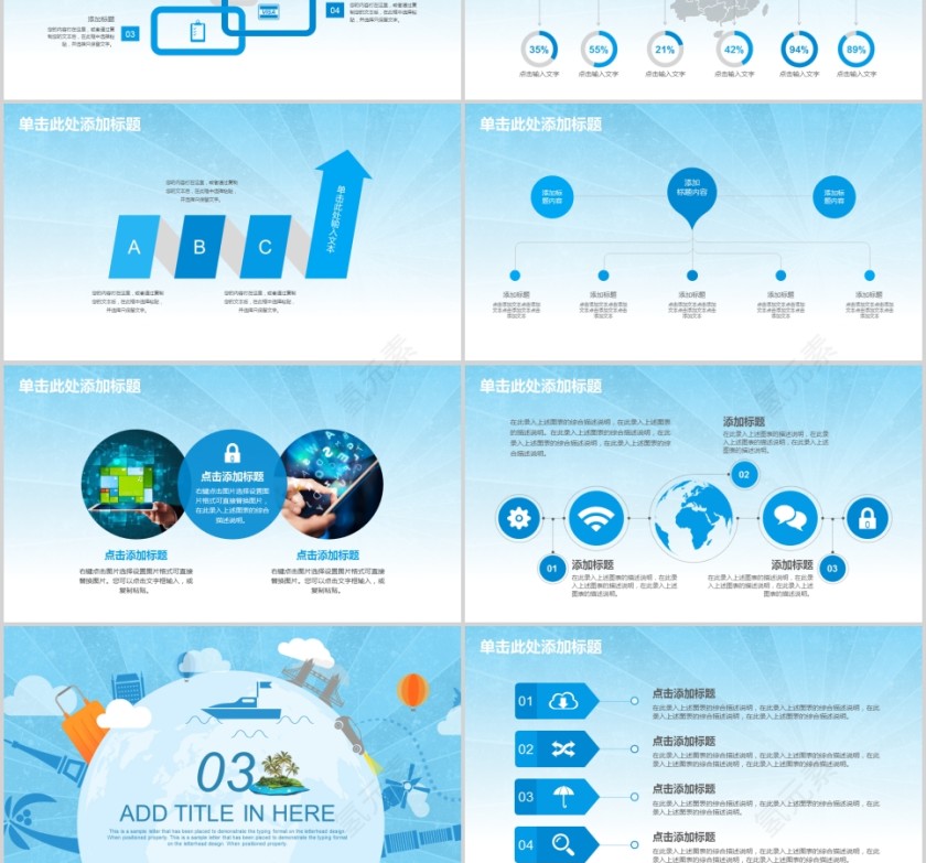 环球旅游旅行动态PPT模板第3张