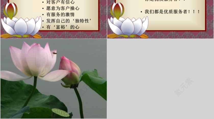 医院优质服务ppt第12张