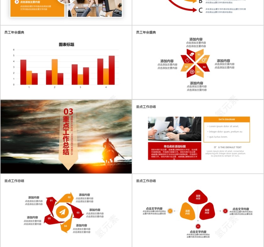 英雄誓师大会总结计划PPT阔步征程 辉煌未来第3张