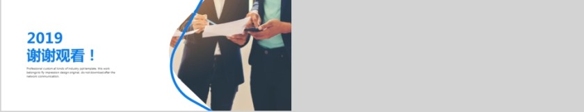 企业组织结构图ppt公司企业ppt组织架构图模板第5张