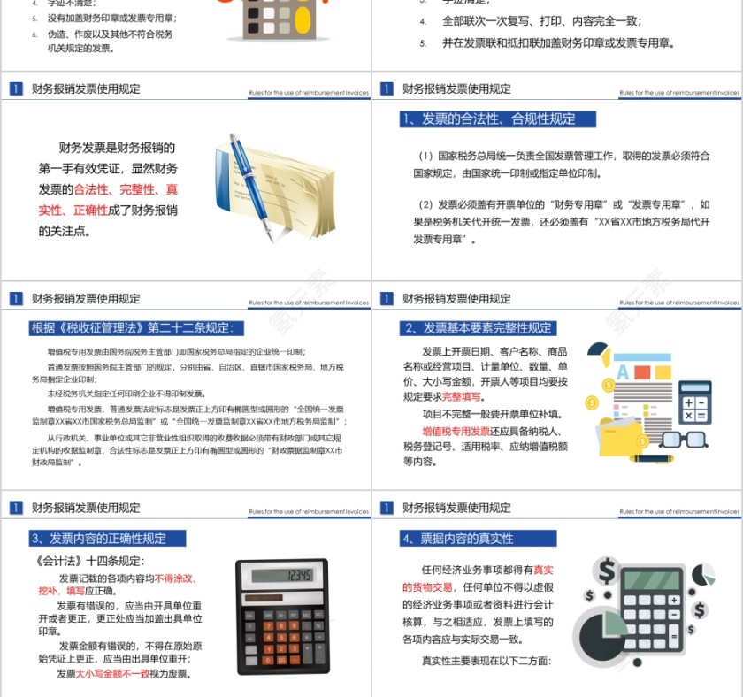 蓝色简约财务总结报告ppt第3张