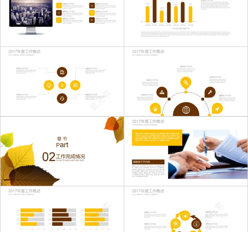 唯美花朵小清新工作汇报PPT第2张