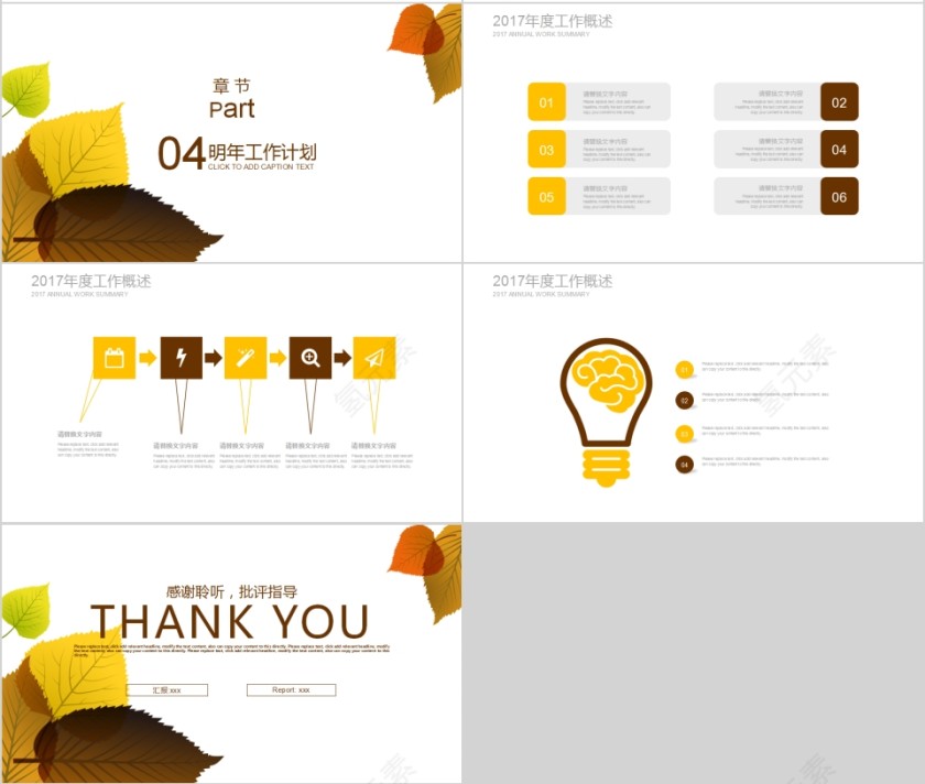 唯美花朵小清新工作汇报PPT第4张