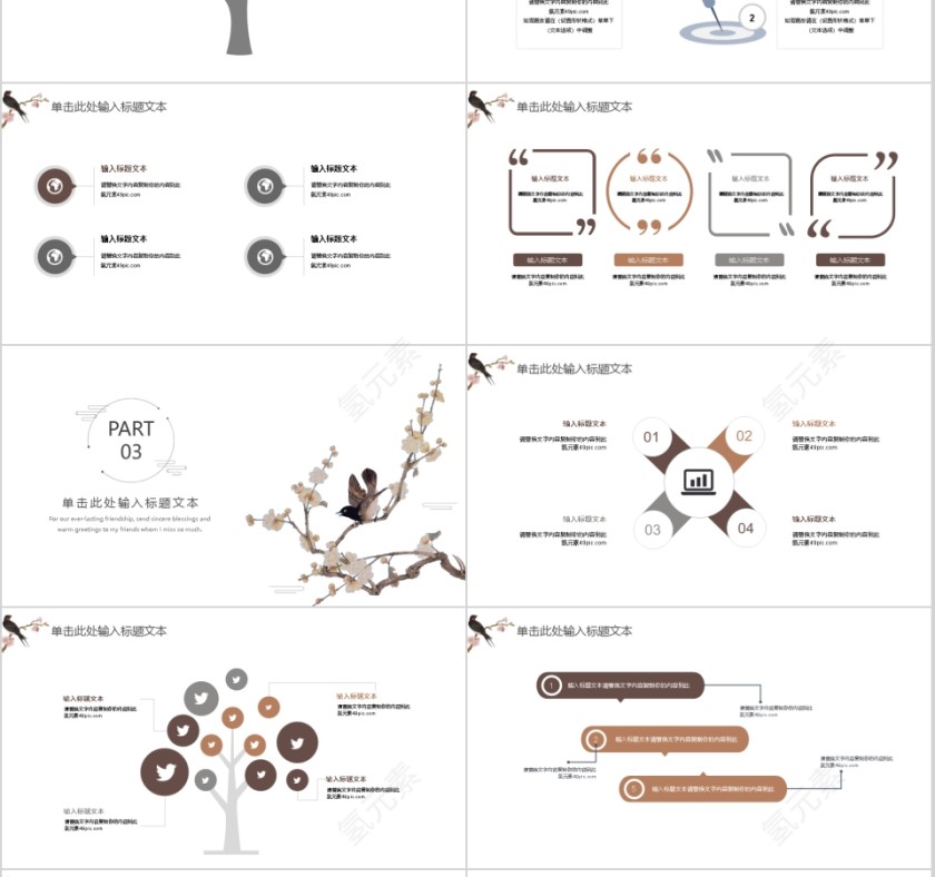 中国风创意商务通用模板第3张