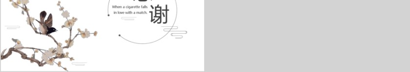 中国风创意商务通用模板第5张