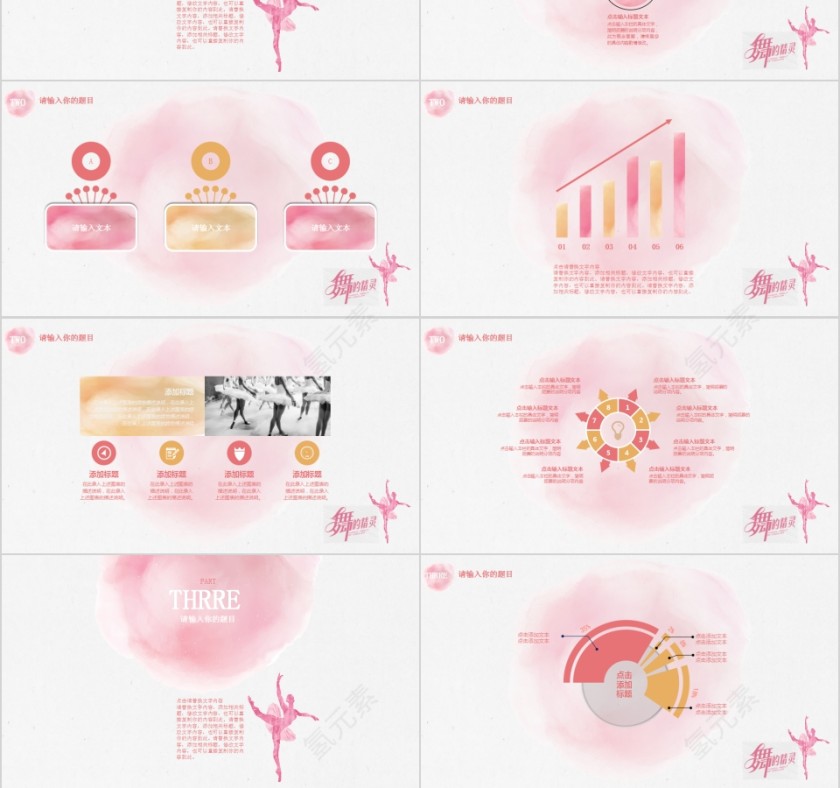  文艺清新炫彩水墨风格PPT   第3张