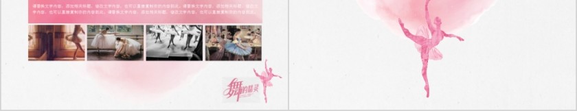  文艺清新炫彩水墨风格PPT   第5张