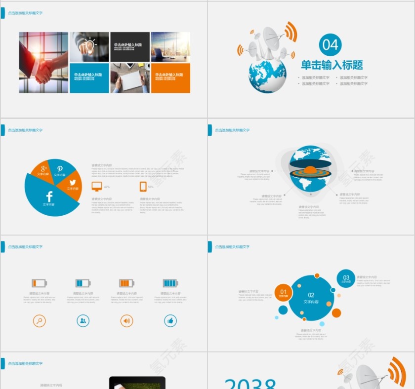 简约科技信息安全PPT模板第4张