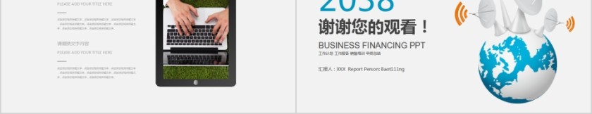 简约科技信息安全PPT模板第5张