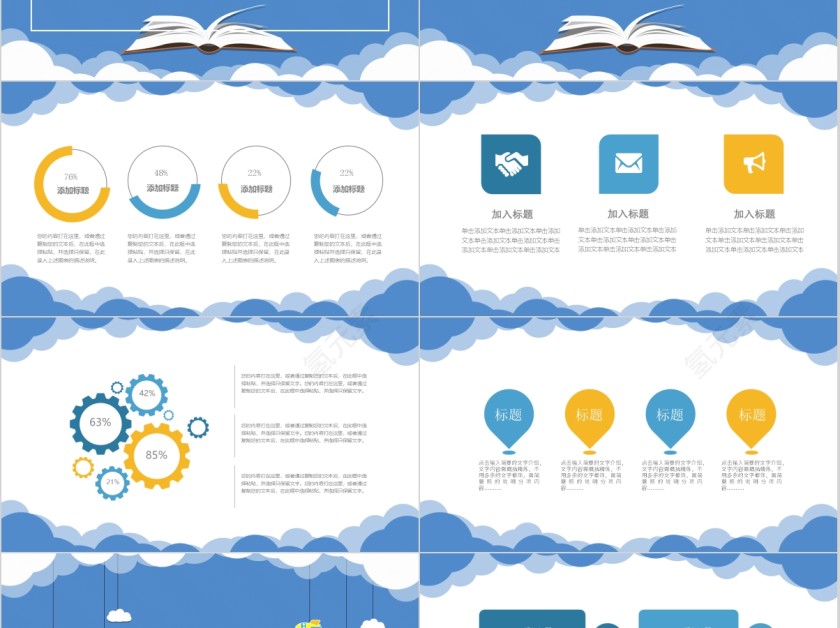 家长教育家长会班会通用ppt第2张