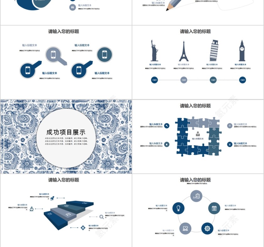 复古年终汇报总结商务通用PPT模板第3张