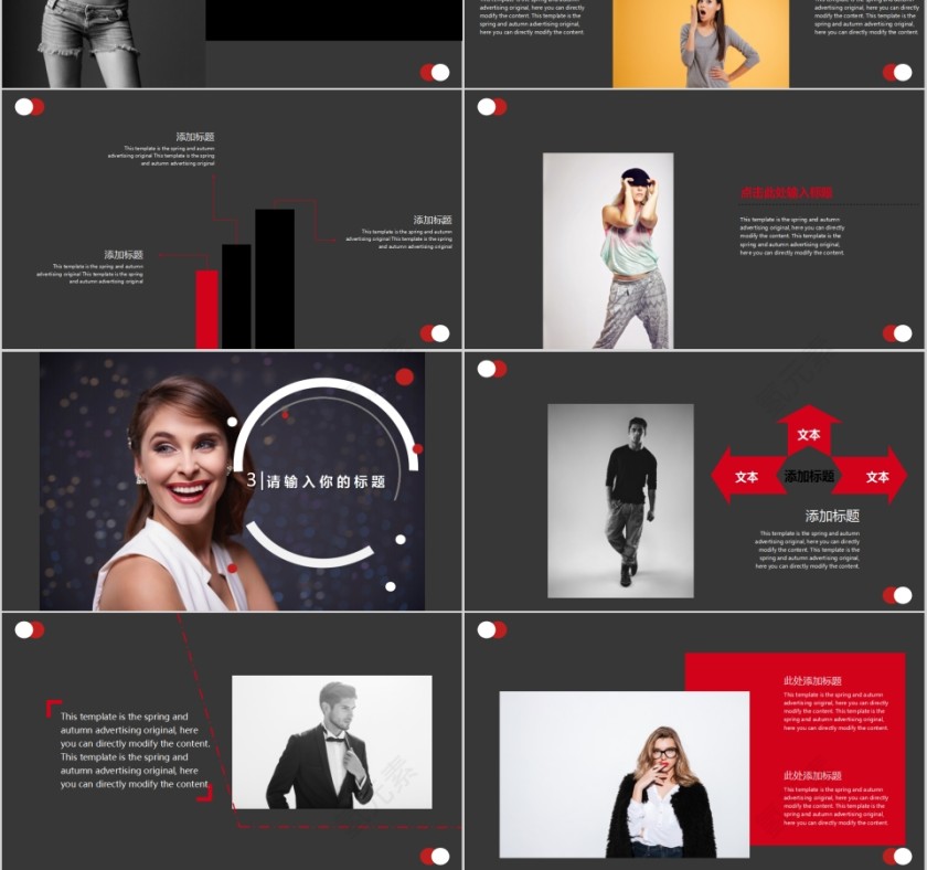 时尚大气产品发布会PPT模板第3张