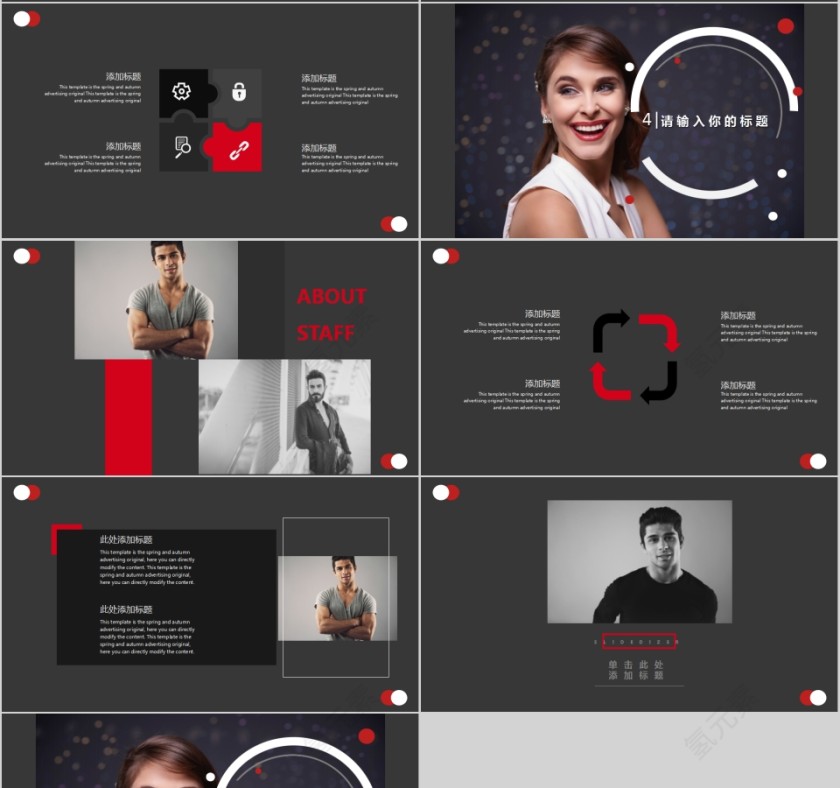 时尚大气产品发布会PPT模板第4张