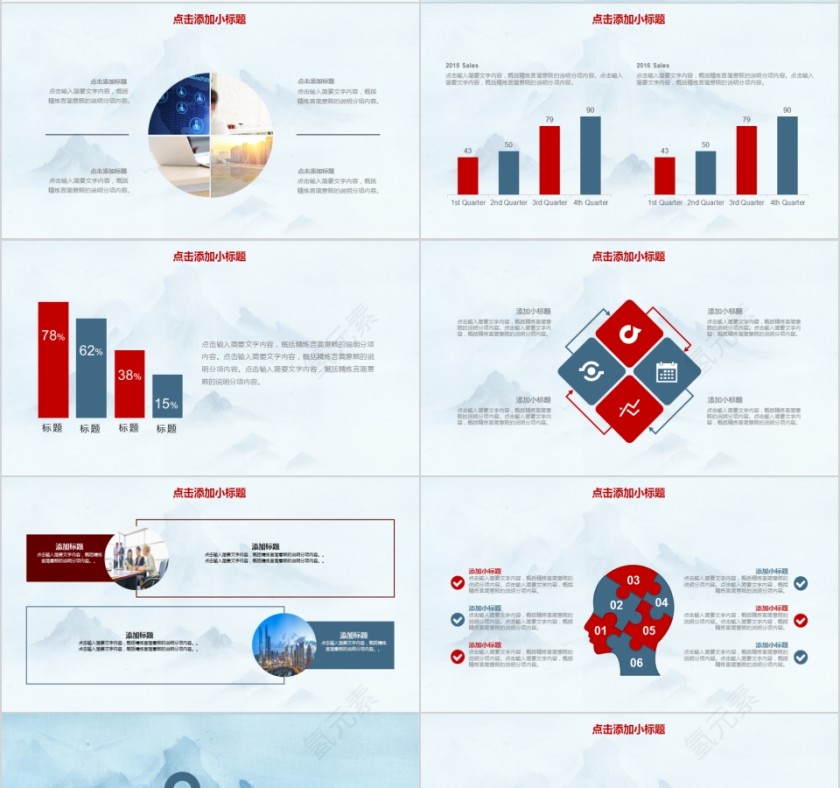 中国风企业文化介绍动态PPT模板第4张