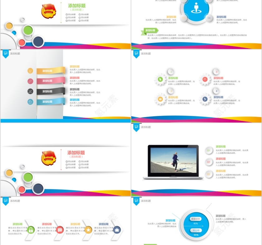 五四青年节共青团团委活动报告PPT模板第2张
