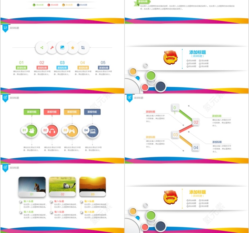 五四青年节共青团团委活动报告PPT模板第3张