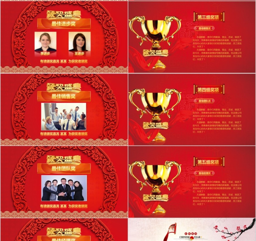 猪年吉祥公司年会盛典PPT模板第4张