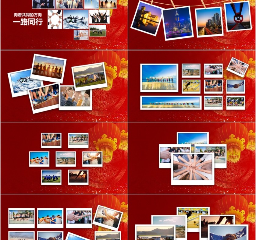 猪年吉祥公司年会盛典PPT模板第8张