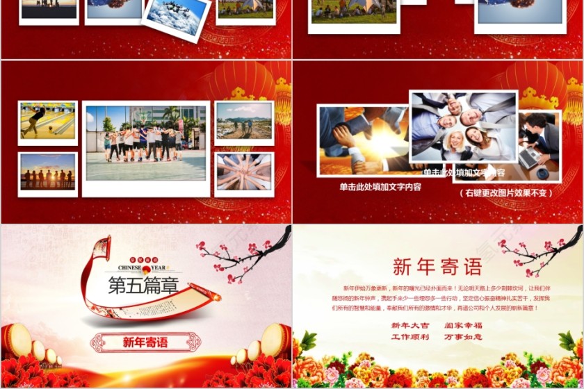 猪年吉祥公司年会盛典PPT模板第9张