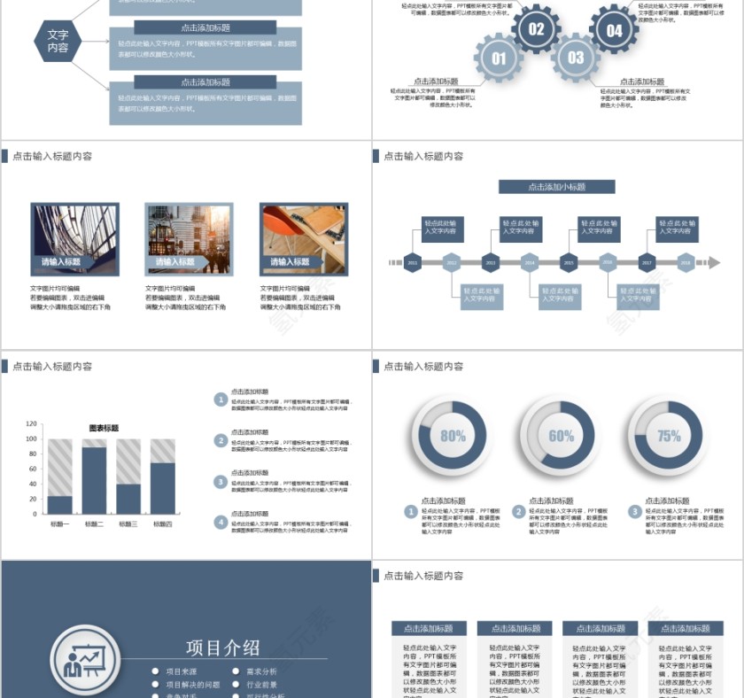 大气企业文化合作共赢ppt模板第2张