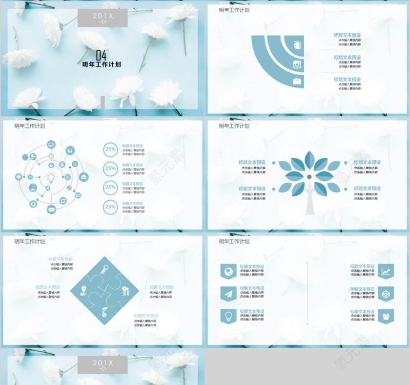 商务欧美ppt模板简约2019高端大气 商业工作汇报时尚极简风素材第4张