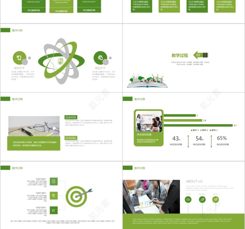 大高初中小学生读书分享会PPT模板儿童卡通阅读交流会古诗词鉴赏第3张