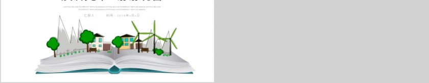 大高初中小学生读书分享会PPT模板儿童卡通阅读交流会古诗词鉴赏第5张