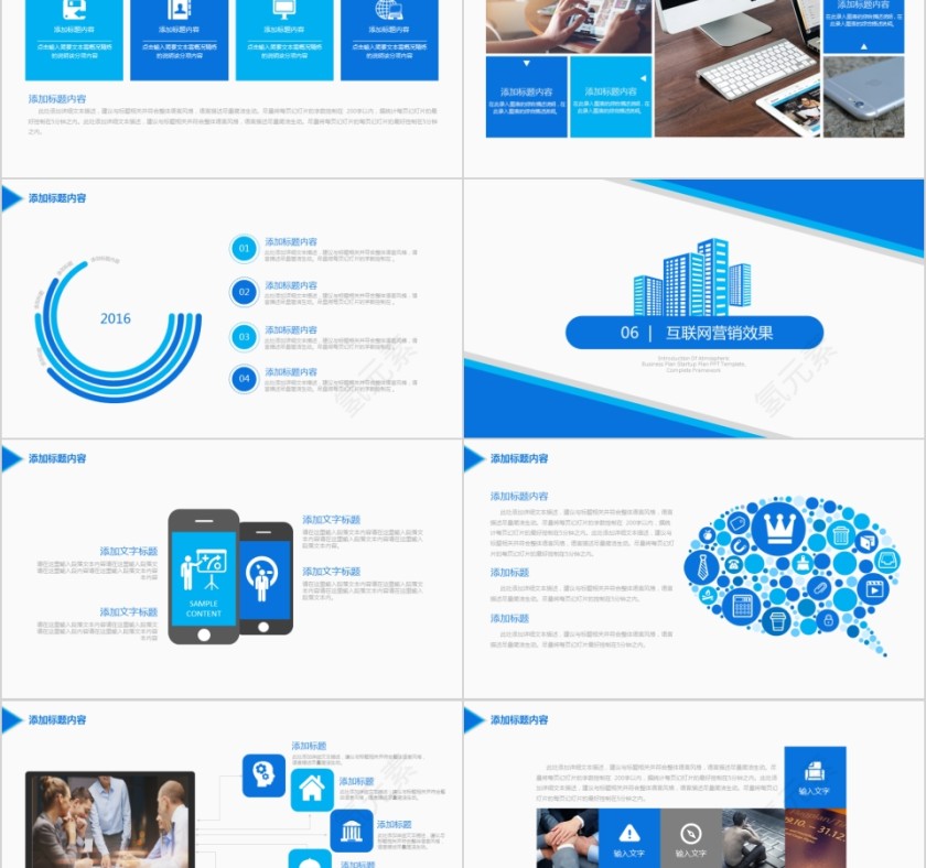 蓝色社区网路加互联网营销社会调研问卷幻灯片ppt模板第5张
