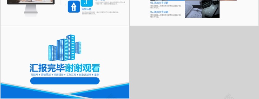 蓝色社区网路加互联网营销社会调研问卷幻灯片ppt模板第6张