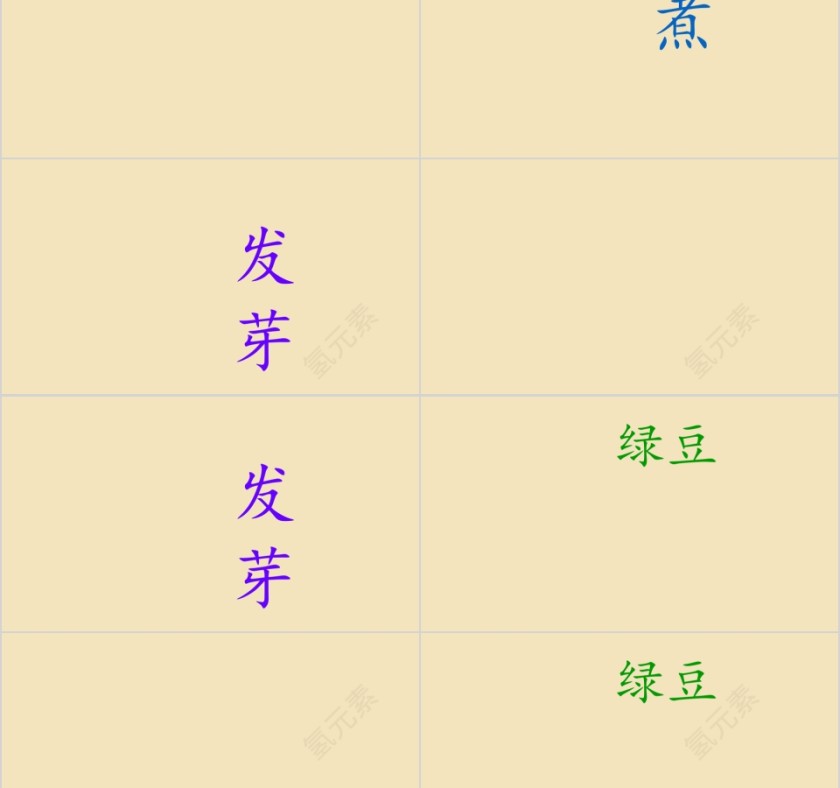特色识字13——学会拥抱幼小衔接教学课件PPT模板第2张