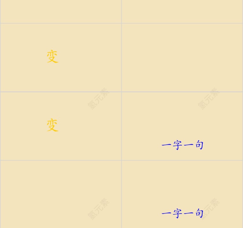 特色识字13——学会拥抱幼小衔接教学课件PPT模板第3张