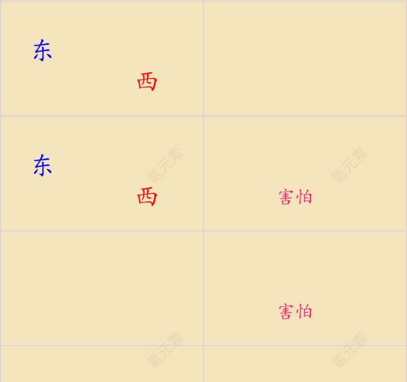 特色识字13——学会拥抱幼小衔接教学课件PPT模板第4张