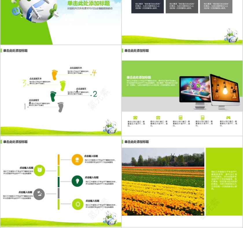 绿色新能源ppt模板 简约清新风新能源介绍ppt第6张