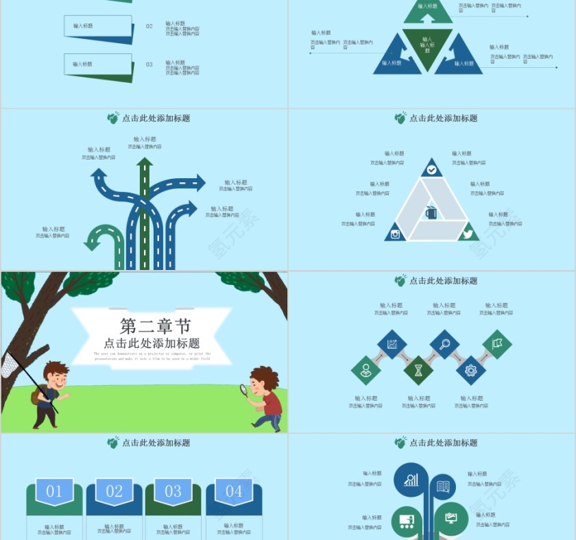 卡通清新简约大气暑假夏令营行业通用PPT模板第2张