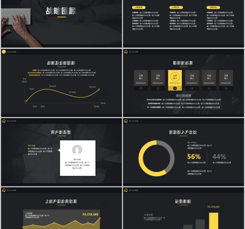 2019企业宣传介绍年终总结PPT模板第2张