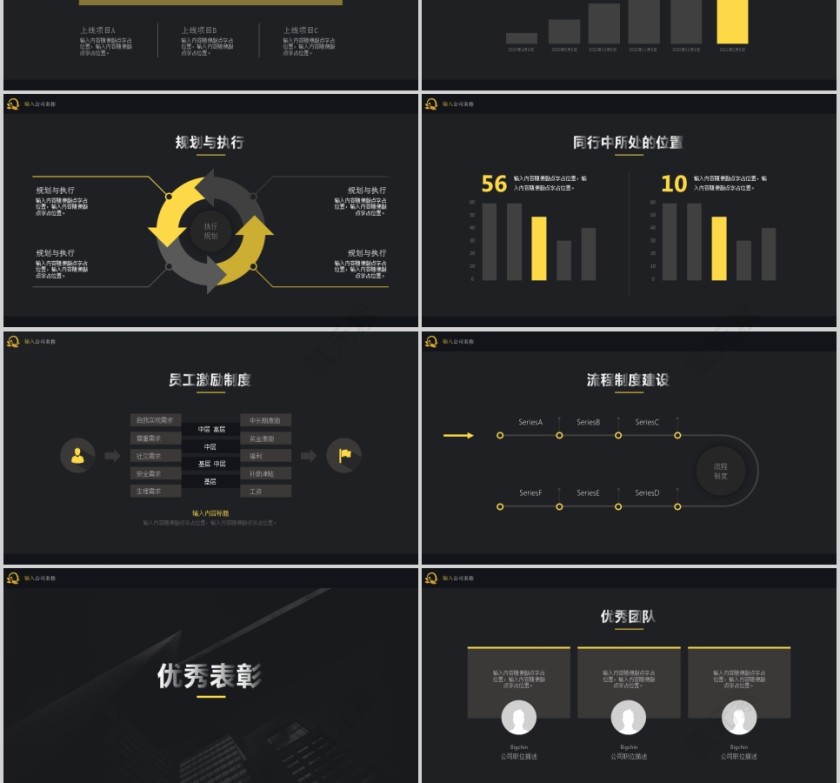2019企业宣传介绍年终总结PPT模板第3张