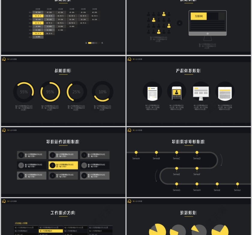 2019企业宣传介绍年终总结PPT模板第5张