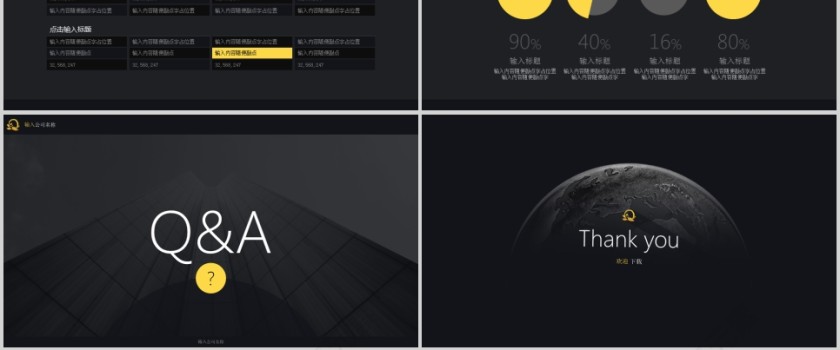 2019企业宣传介绍年终总结PPT模板第6张