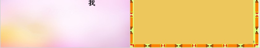 拼音王国小学生汉语文拼音PPT课件 第8张