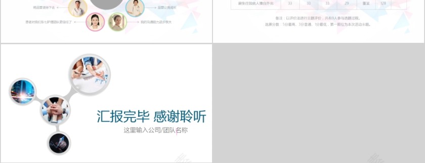 QCC成果汇报第9张