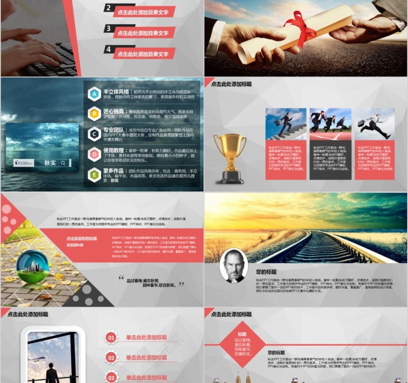 商务风工作总结汇报PPT模板第2张