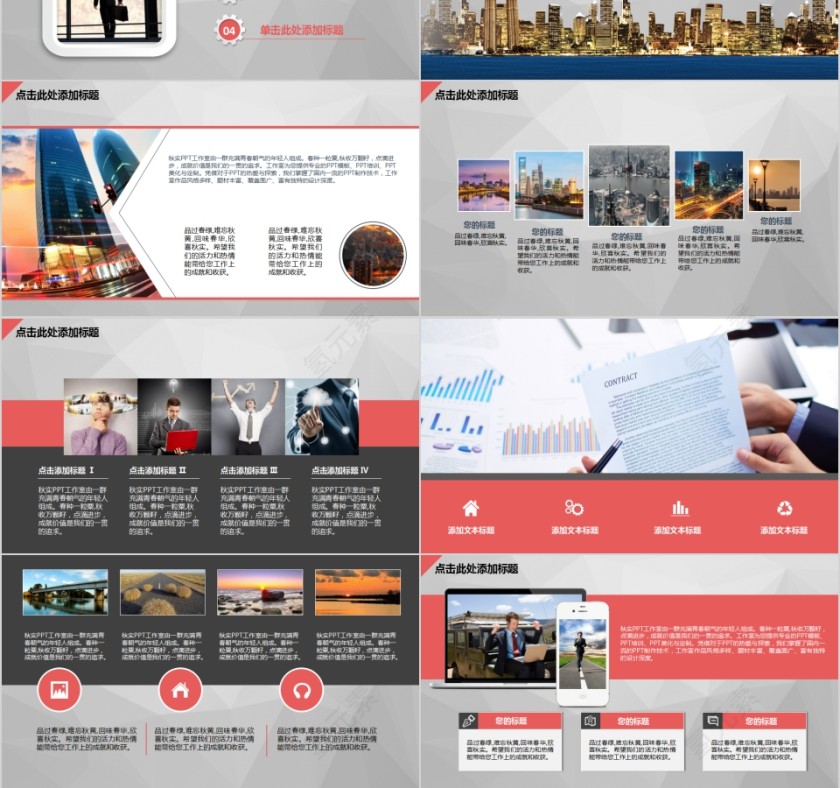 商务风工作总结汇报PPT模板第3张