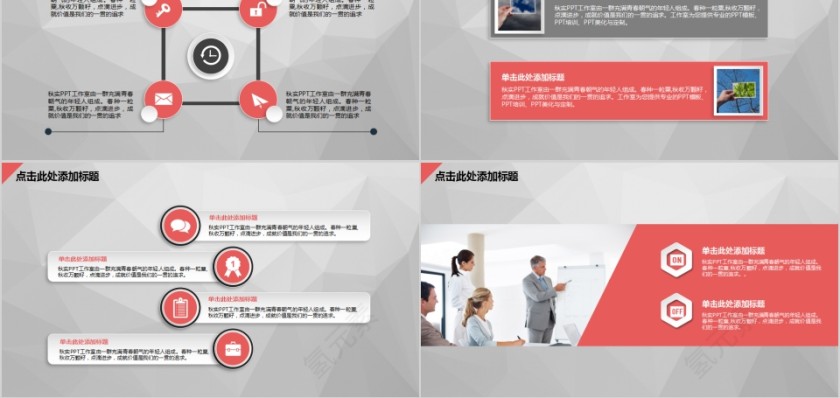 商务风工作总结汇报PPT模板第5张