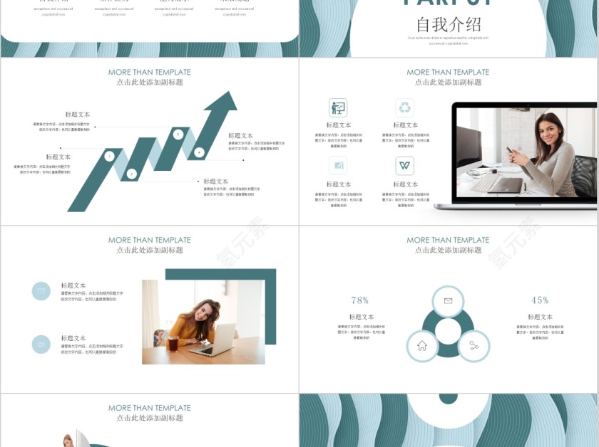 简约蓝色波纹个人简历求职竞聘通用ppt第2张