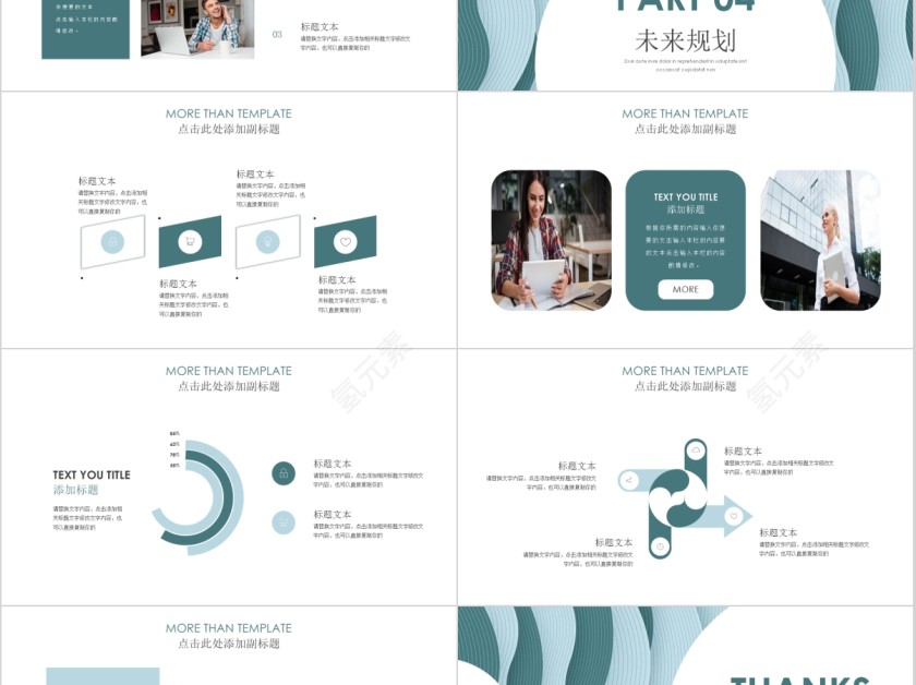 简约蓝色波纹个人简历求职竞聘通用ppt第5张